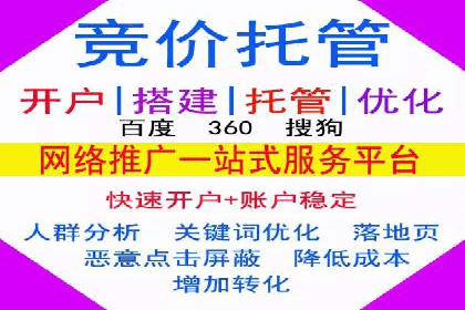 突破瓶颈：百度竞价代理助力企业拓展市场